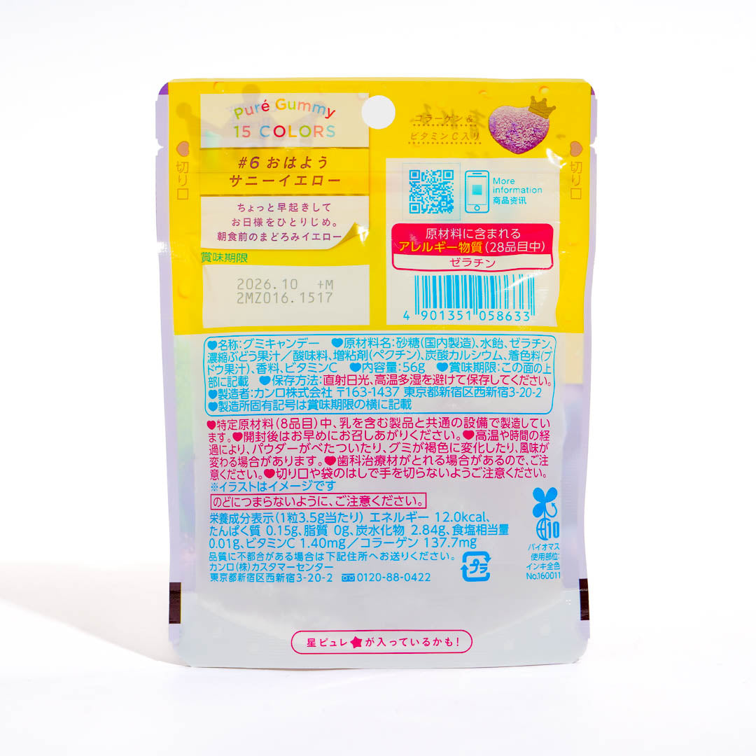 Kanro Pure Grape Gummies