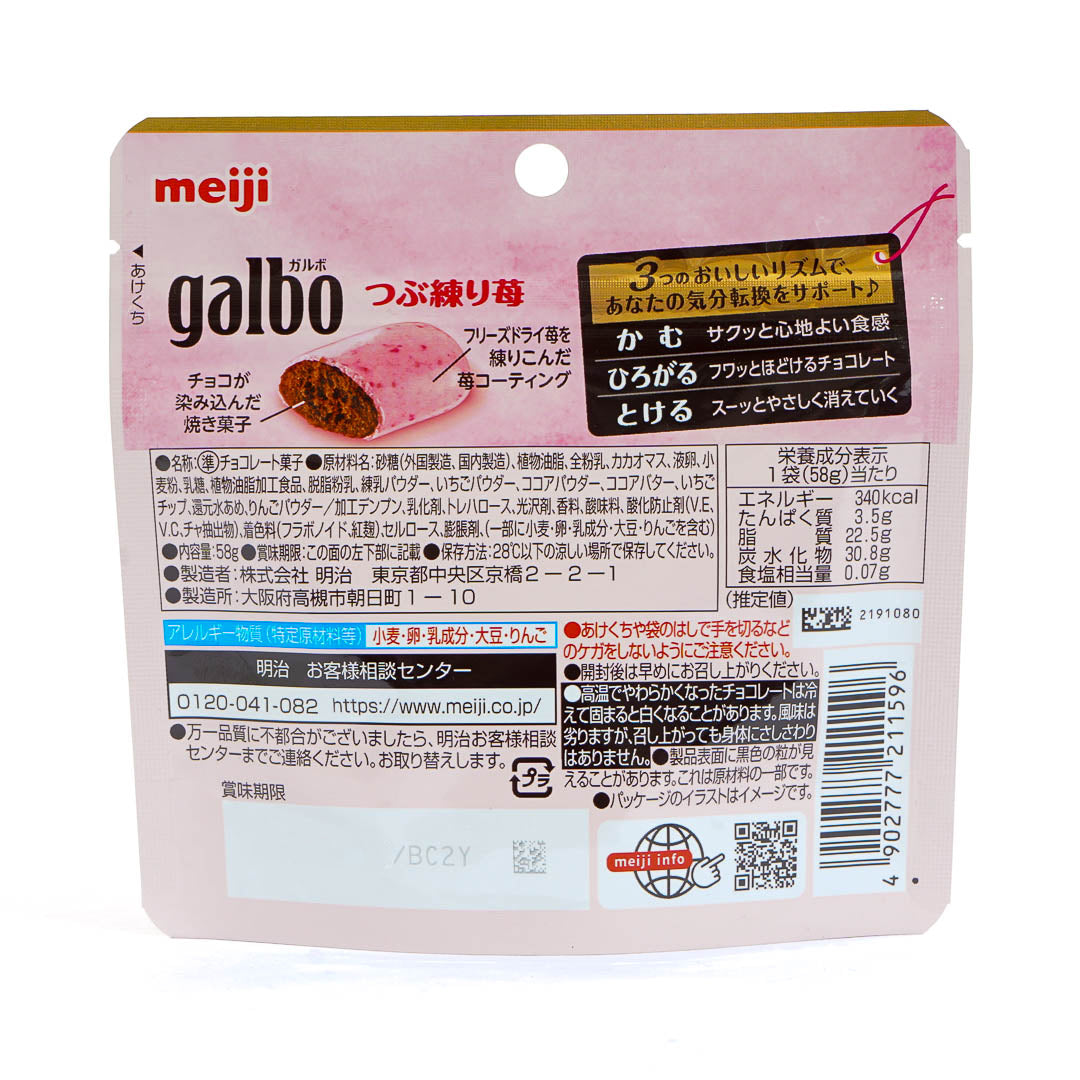 Meiji Galbo Strawberry Chocolate