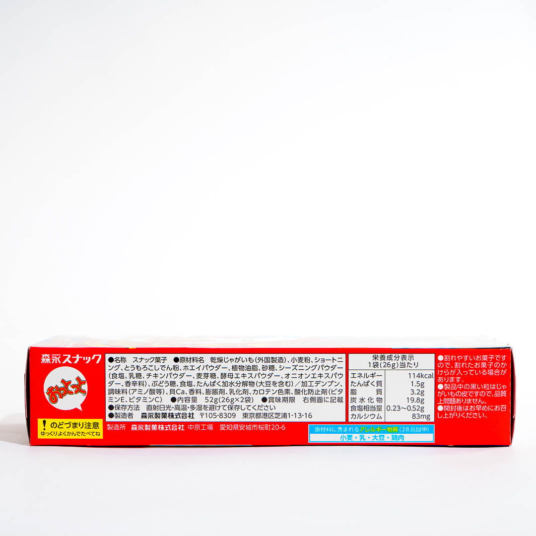 Ottotto Crackers Box - Lightly Salted