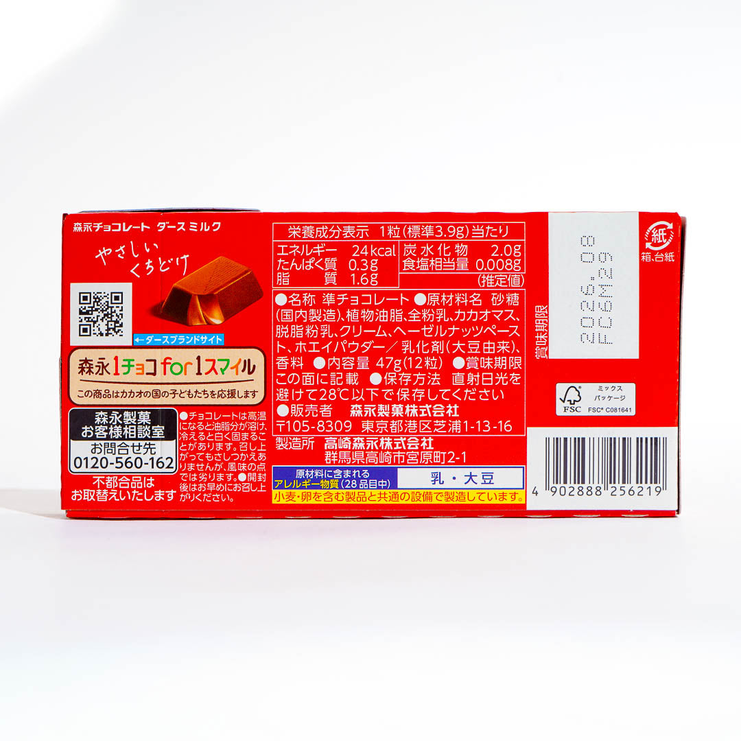 Morinaga DARS Milk Chocolate