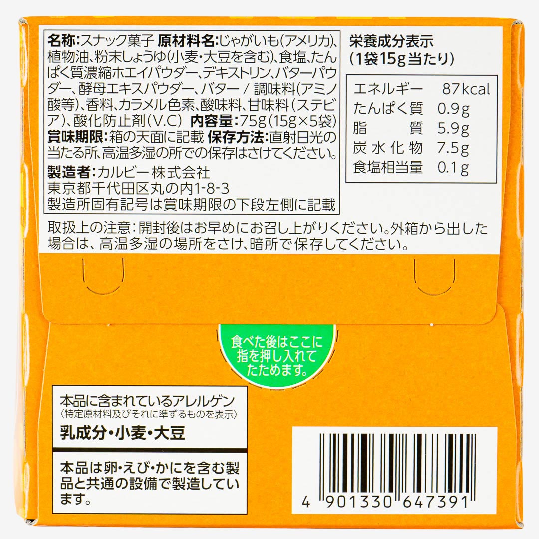 Jagabee Potato Snack Box - Butter Soy Sauce