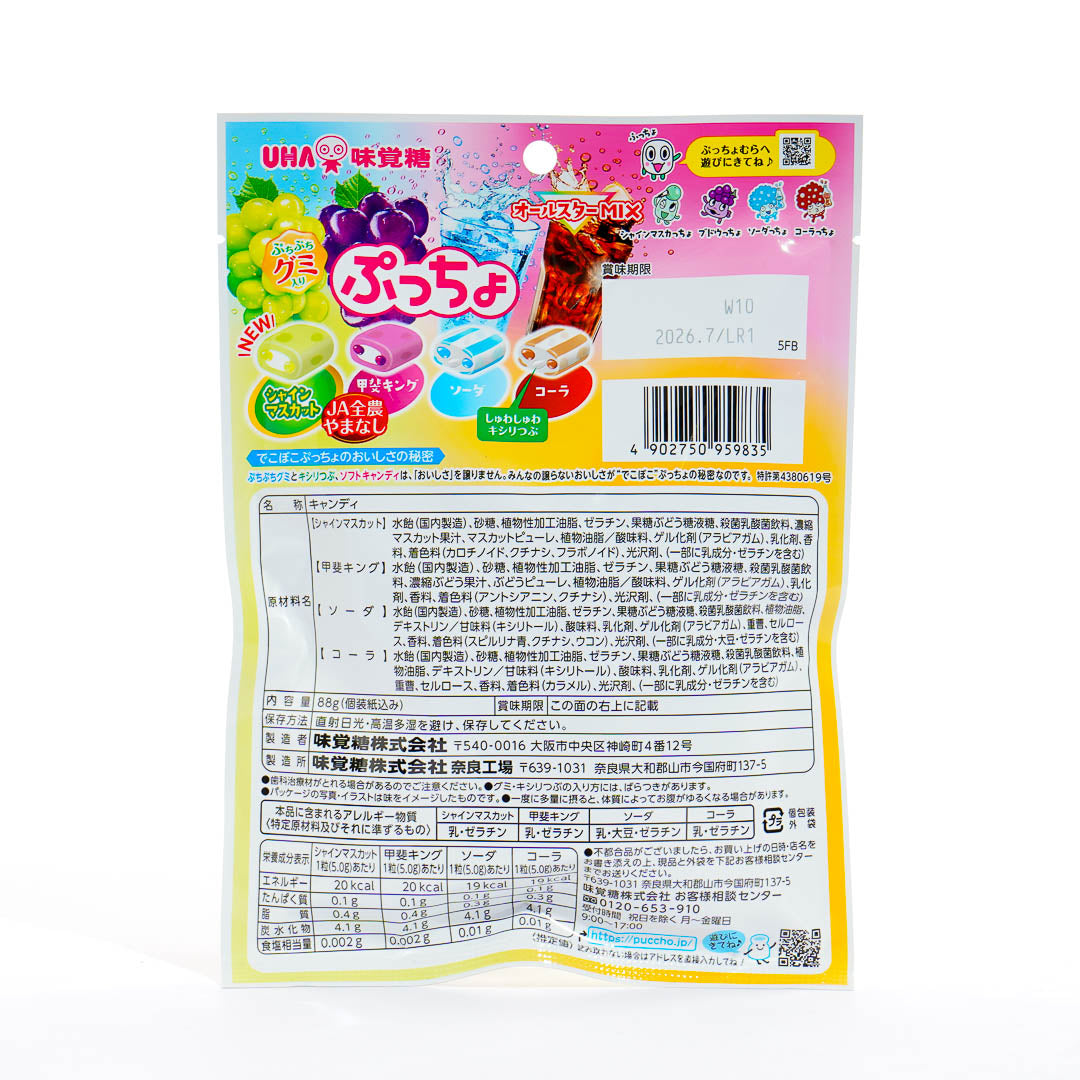 Puccho Chewy Candy Pack - Four Flavors