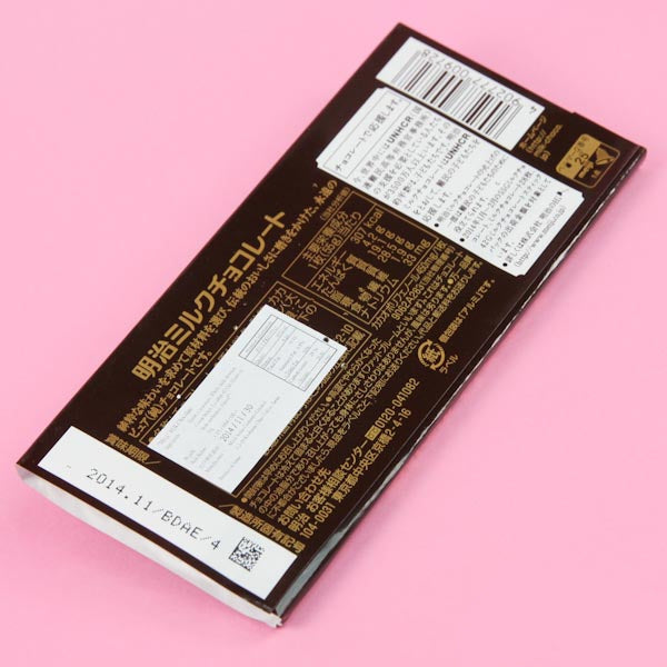 Meiji Chocolate Bar - Milk chocolate
