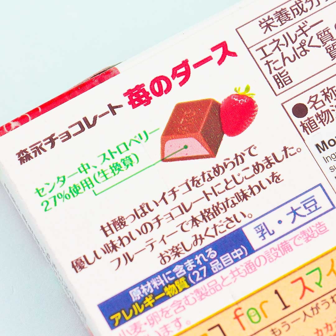 Dars Strawberry Chocolate
