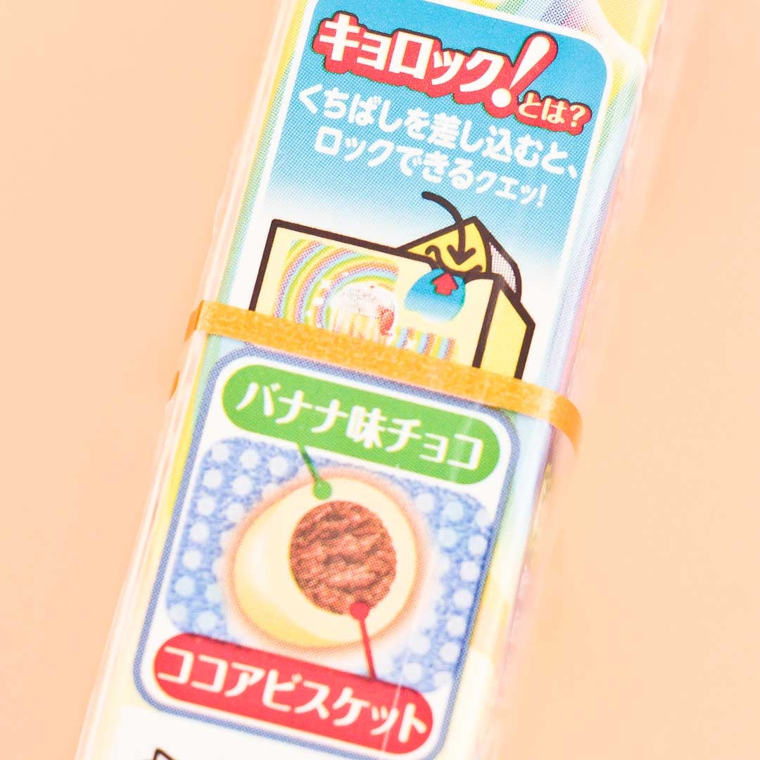 Morinaga Chocoball - Chocolate Banana