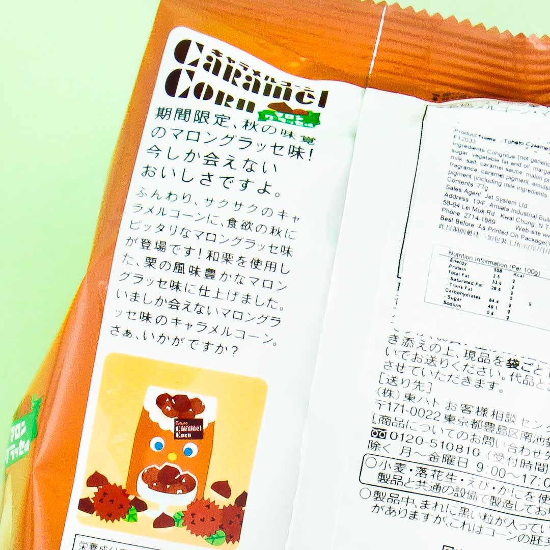 Tohato Caramel Corn - Chestnut Glacé