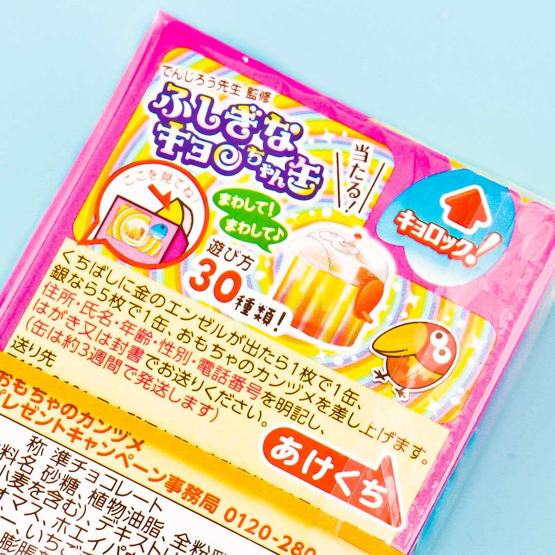 Morinaga Chocoball - Strawberry