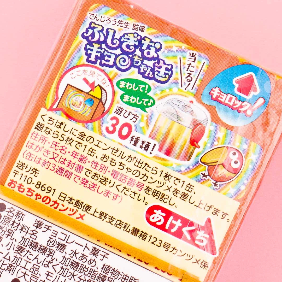 Morinaga Chocoball - Caramel