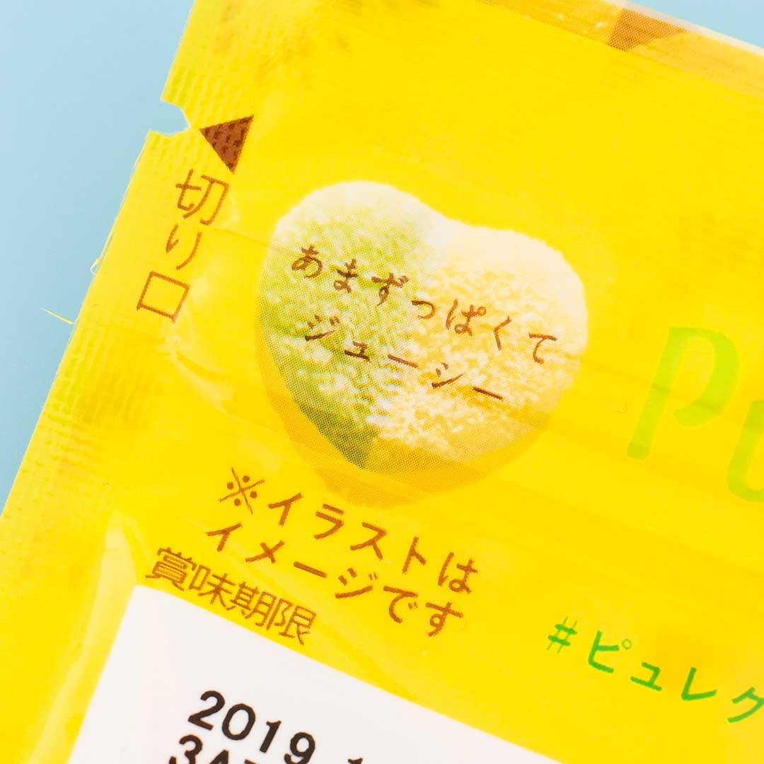 Puré Green & Gold Kiwifruit Gummy