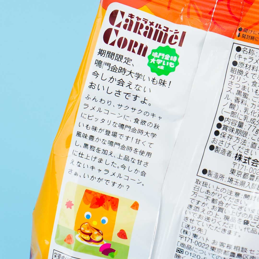 Tohato Caramel Corn - Daigaku Imo Sweet Potato