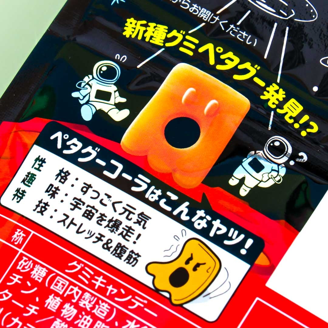 Nobel Petagu Cola Gummies