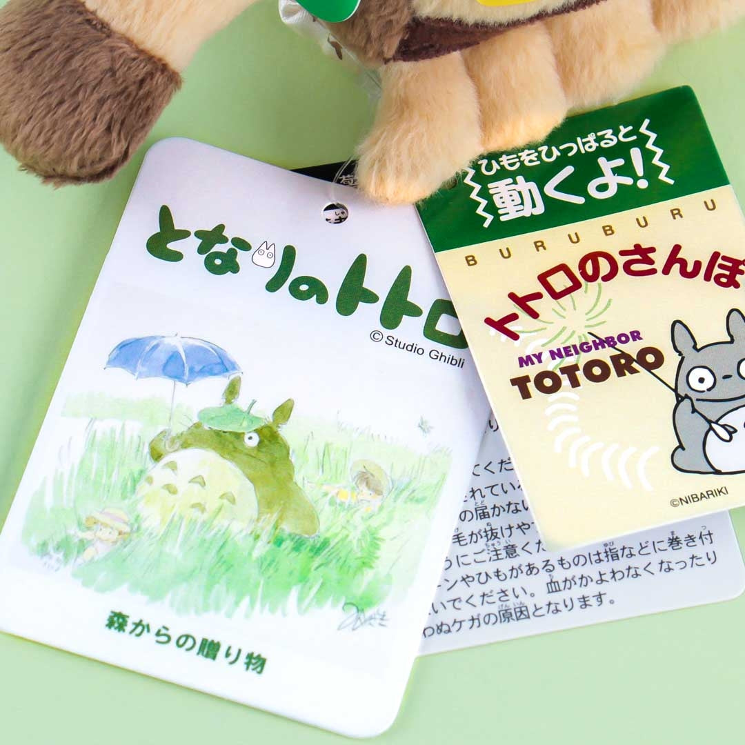 My Neighbor Totoro Vibrating Plushie - Catbus / Mini