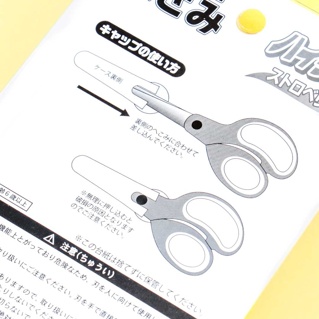 Hi-Chew Strawberry Scissors