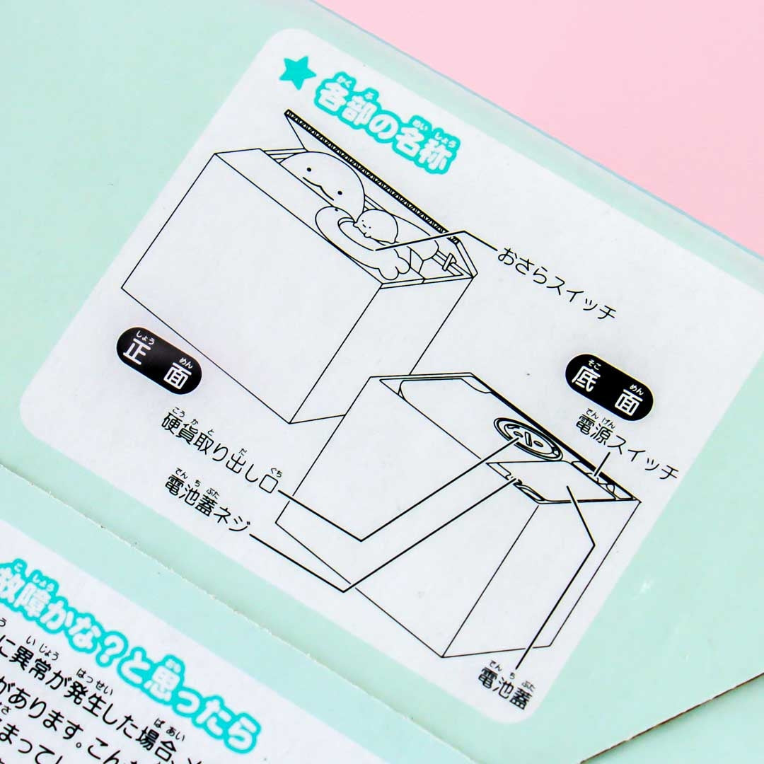 Sumikko Gurashi Tokage Piggy Bank Toy