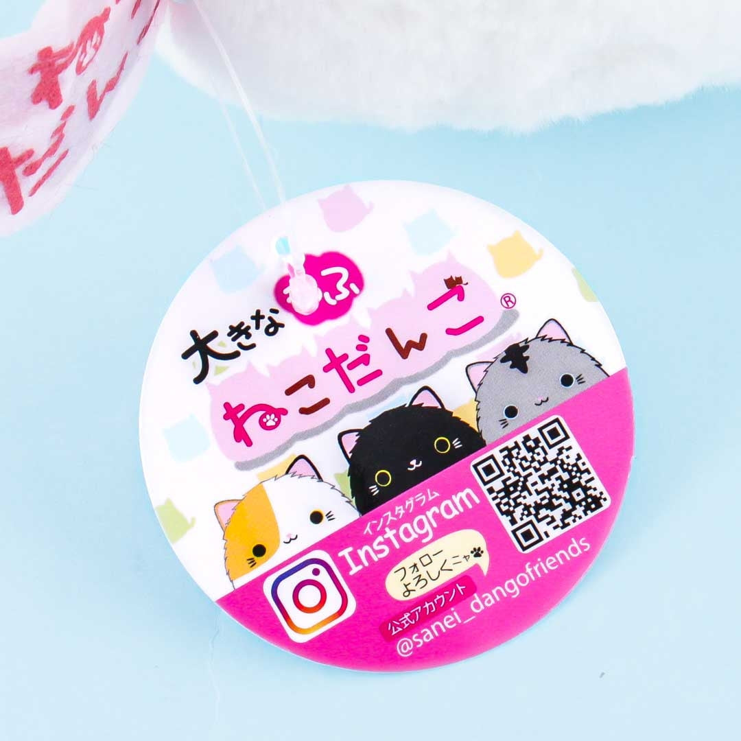 Neko Dango Big Plushie - Mike Neko