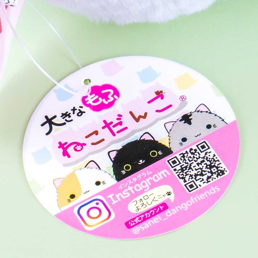 Neko Dango Big Plushie - Saba Neko