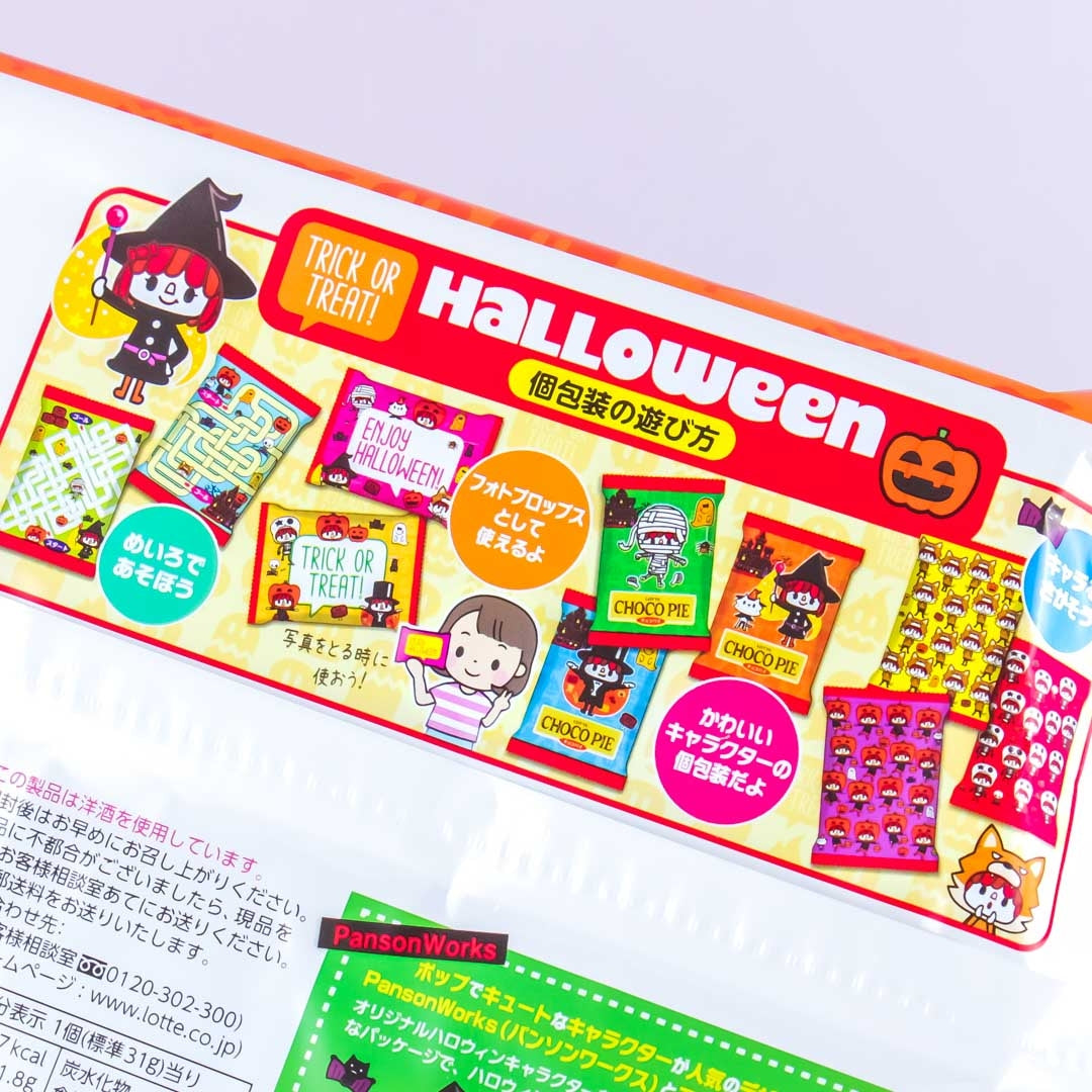 Lotte Enjoy Halloween Chocopie Pack - 9 pcs