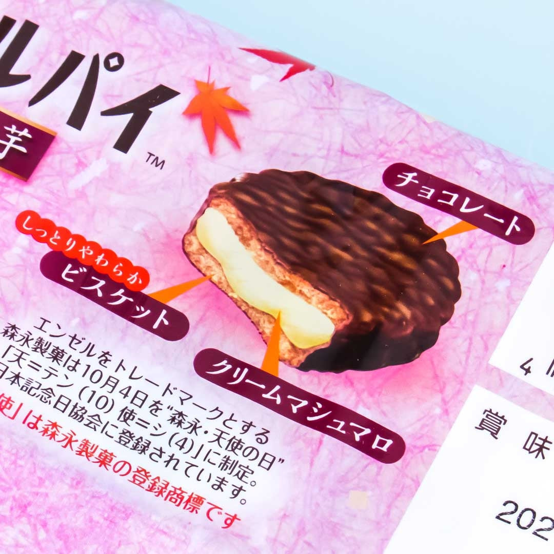 Morinaga Angel Pie Snacks - Ano Potato