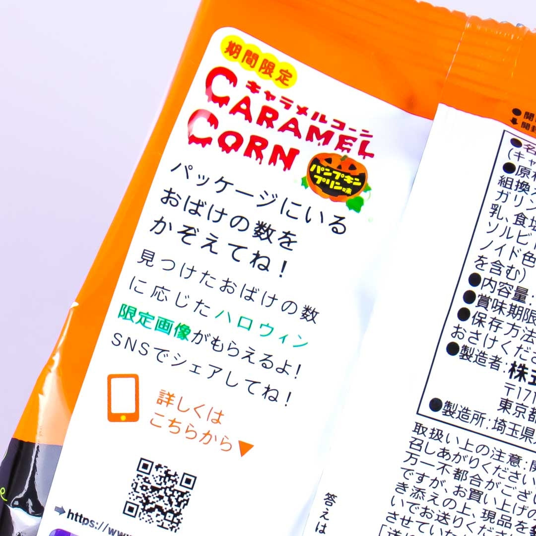 Tohato Halloween Caramel Corn - Pumpkin Pudding