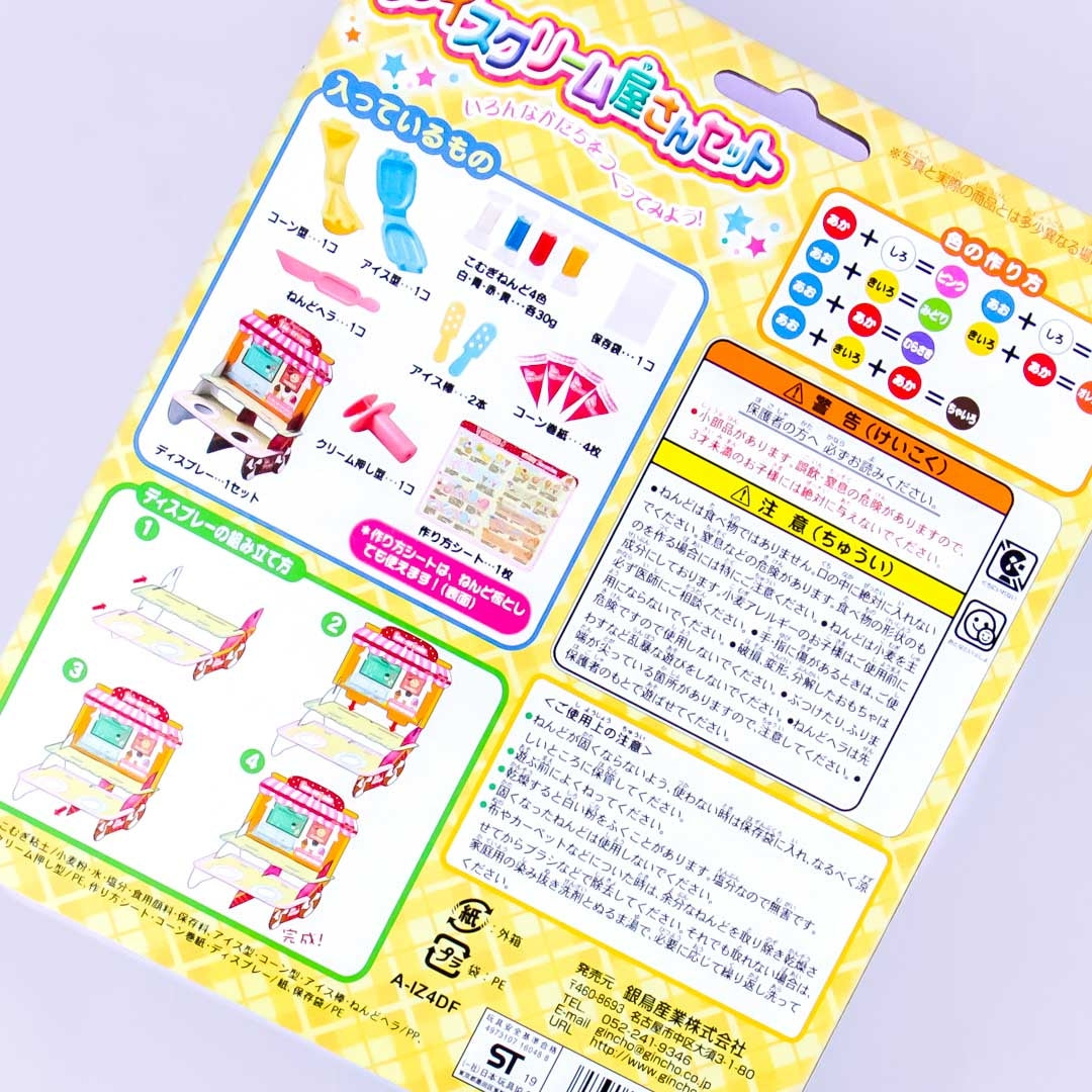 Ice Cream House DIY Clay Molding Kit