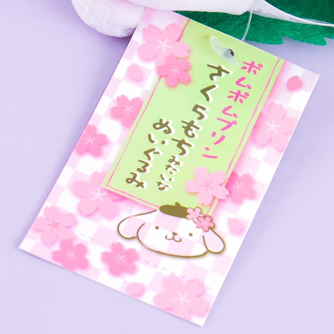 Sakura Mochi Pompompurin Plushie - Medium