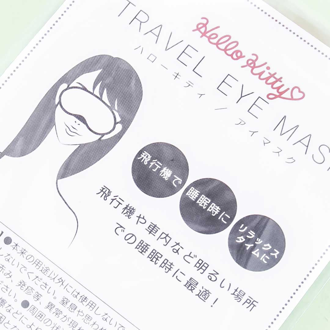 Hello Kitty Travel Eye Mask