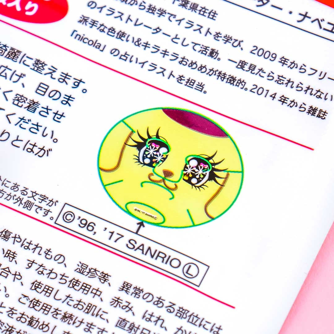 Pompompurin Narikiri Sheet Mask Pack - Caramel