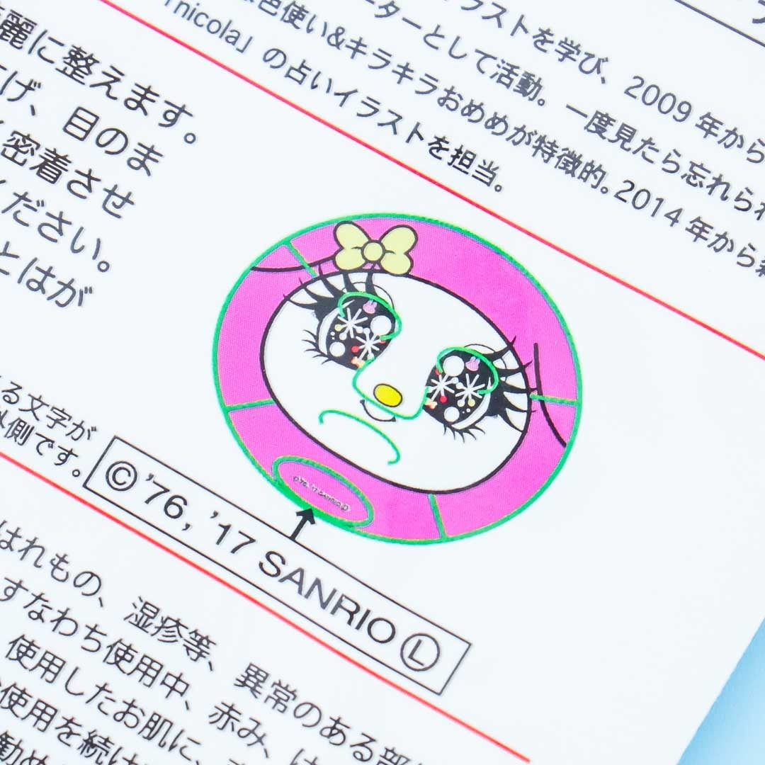 My Melody Narikiri Sheet Mask Pack - Rose