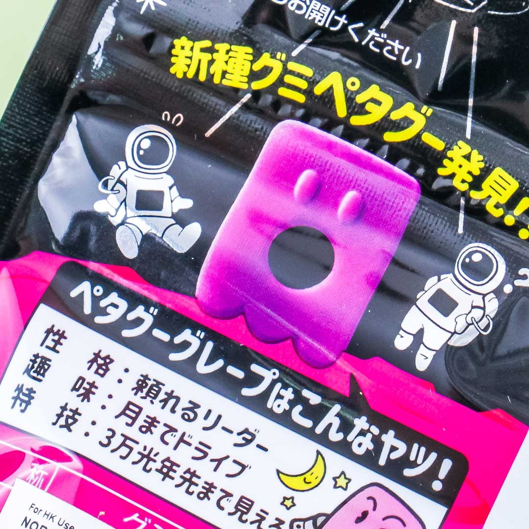 Nobel Petagu Grape Gummies