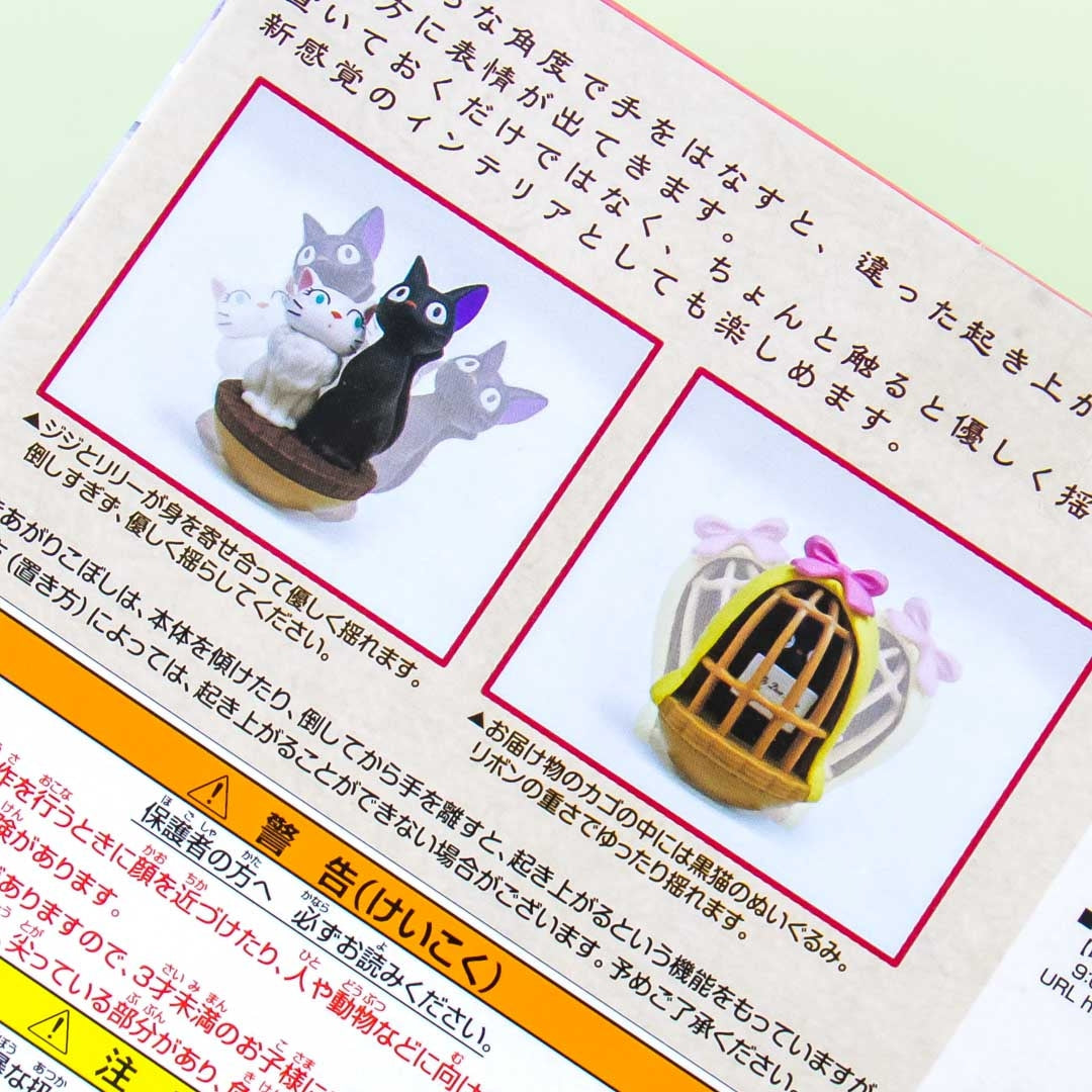 Kiki's Delivery Service Roly-poly Toy Set - 2 pcs
