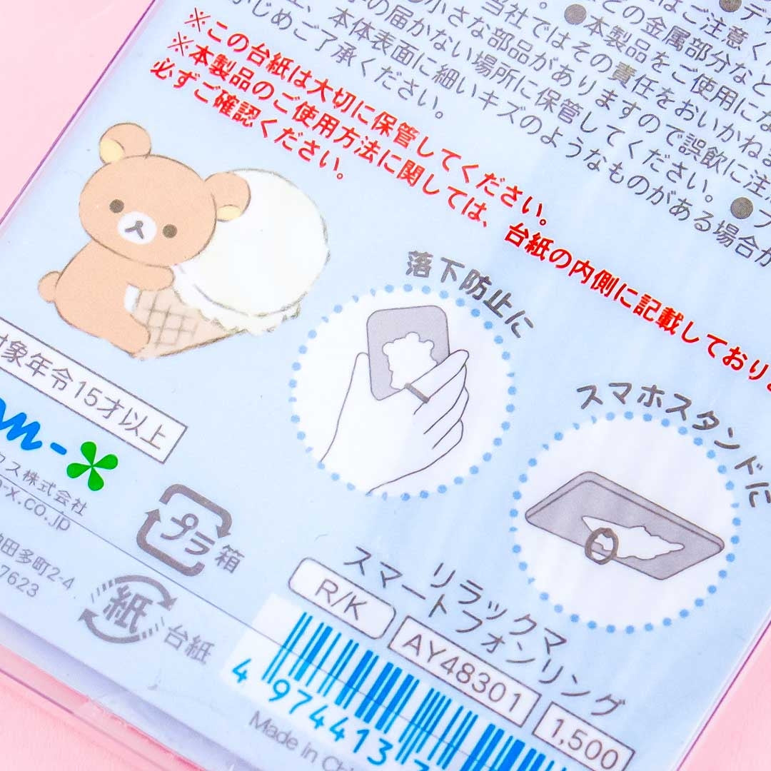 Rilakkuma Cherry Ice Cream Phone Ring Holder