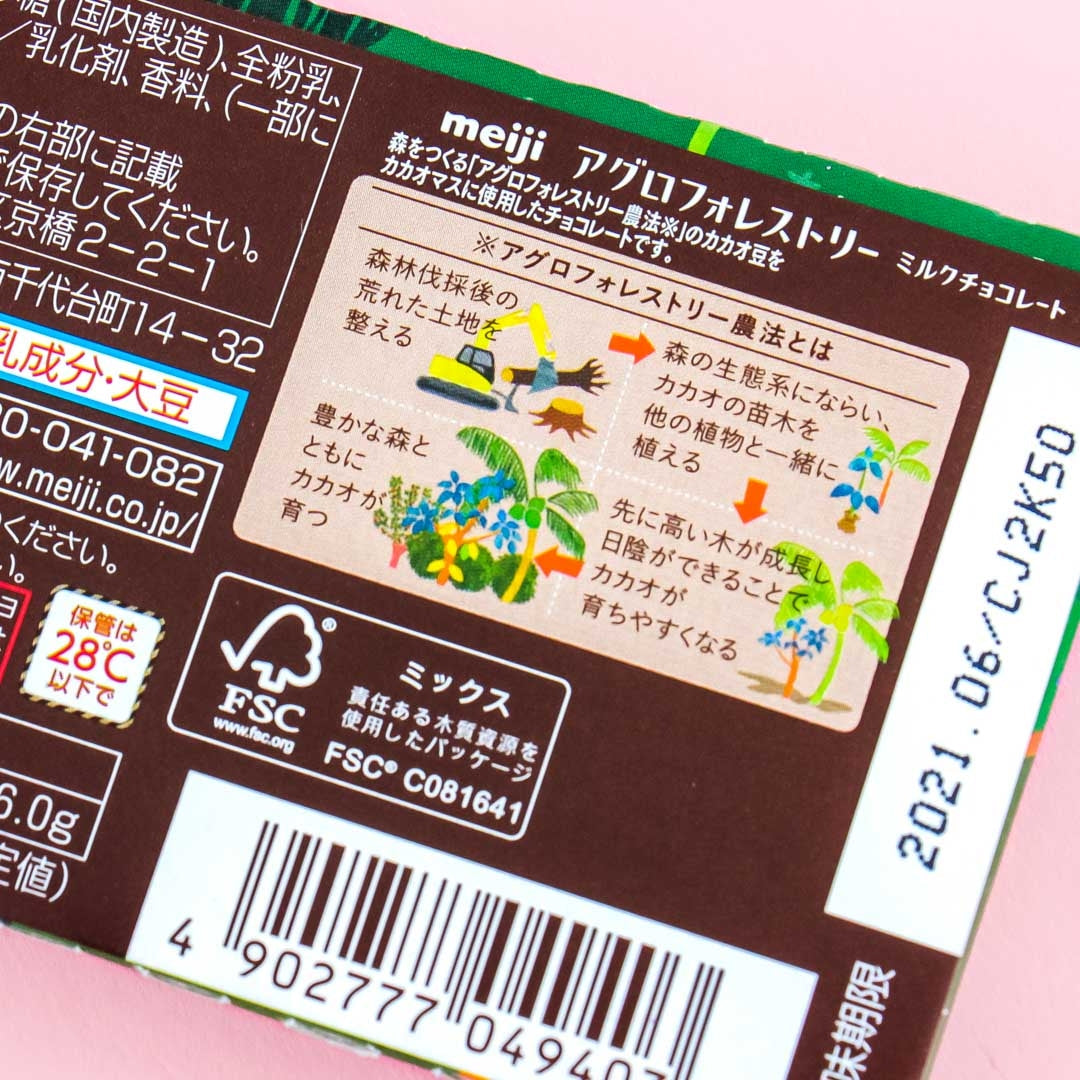 Meiji Agroforestry Milk Chocolate
