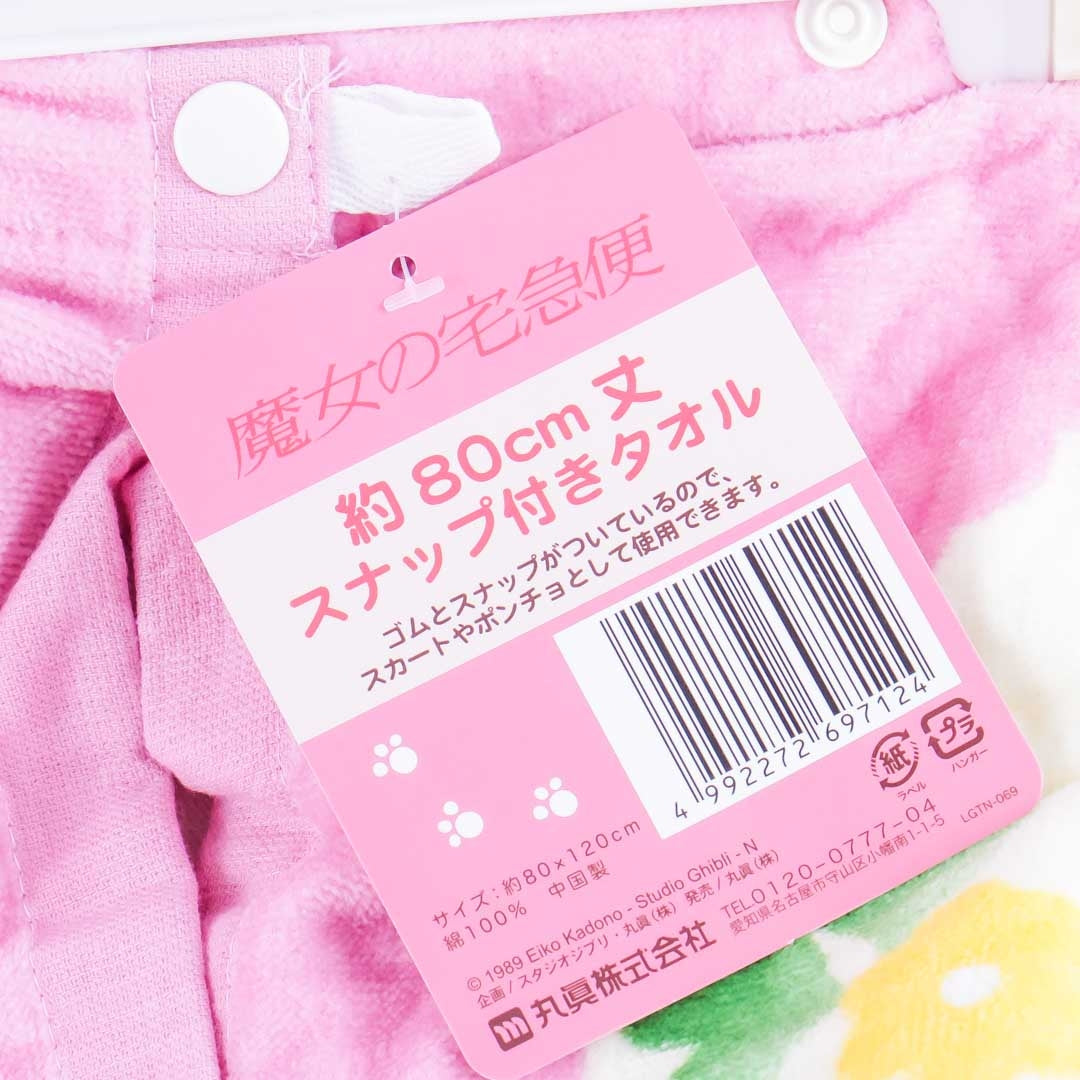Kiki’s Delivery Service Jiji Floral Wrap Towel With Buttons