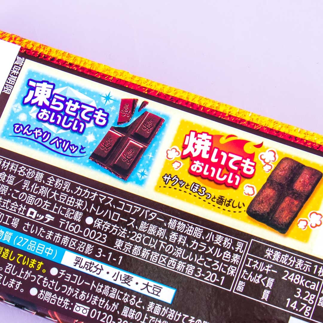 Lotte Crunky Chocolate