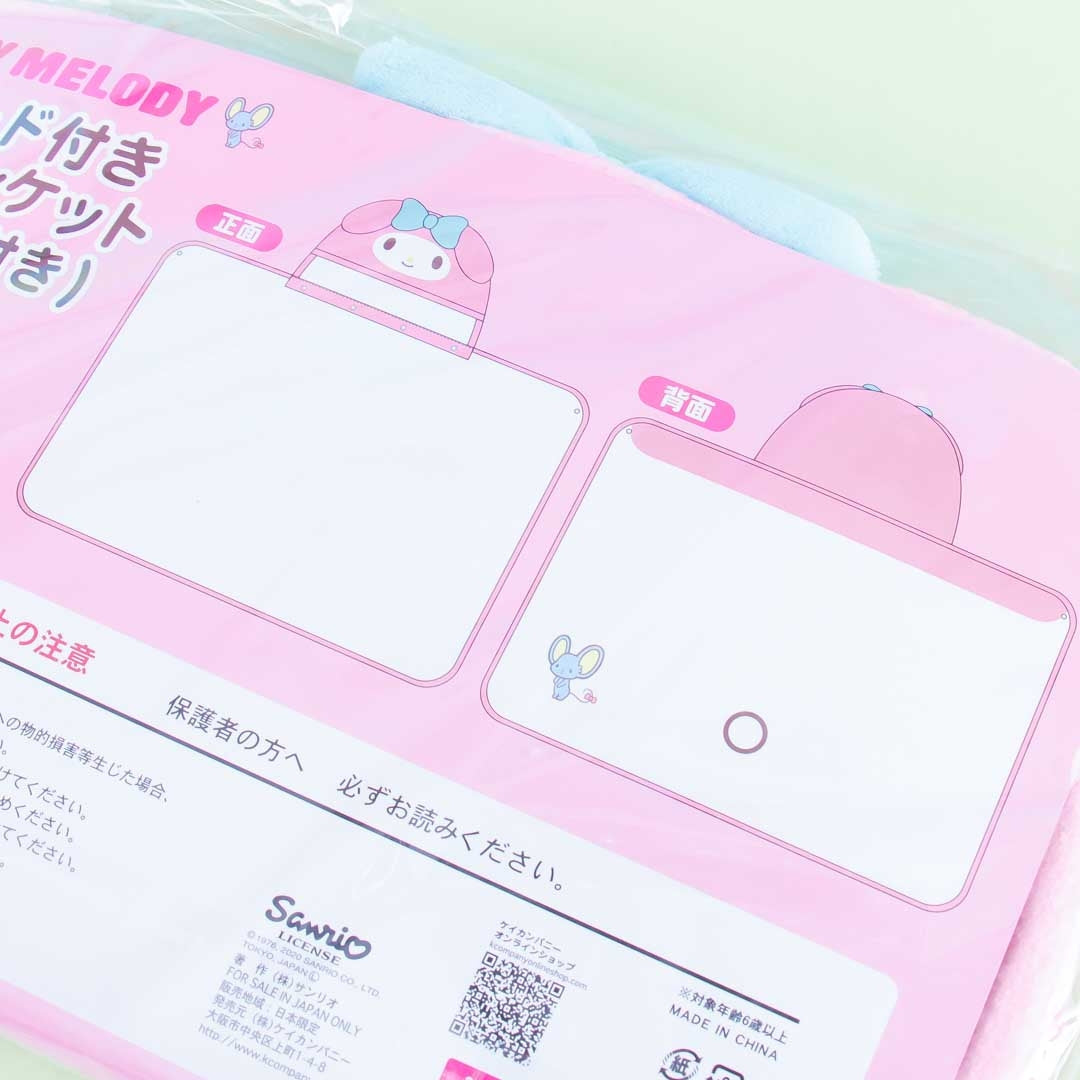 My Melody Fluffy Hooded Blanket