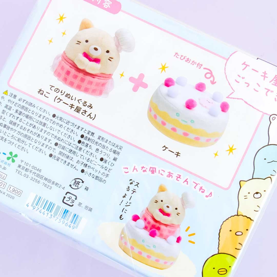 Sumikko Gurashi Tenori Plushie Set - Neko & Cake / Mini