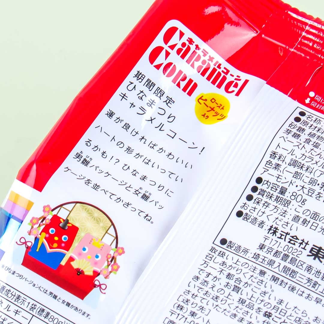 Tohato Hinamatsuri Caramel Corn