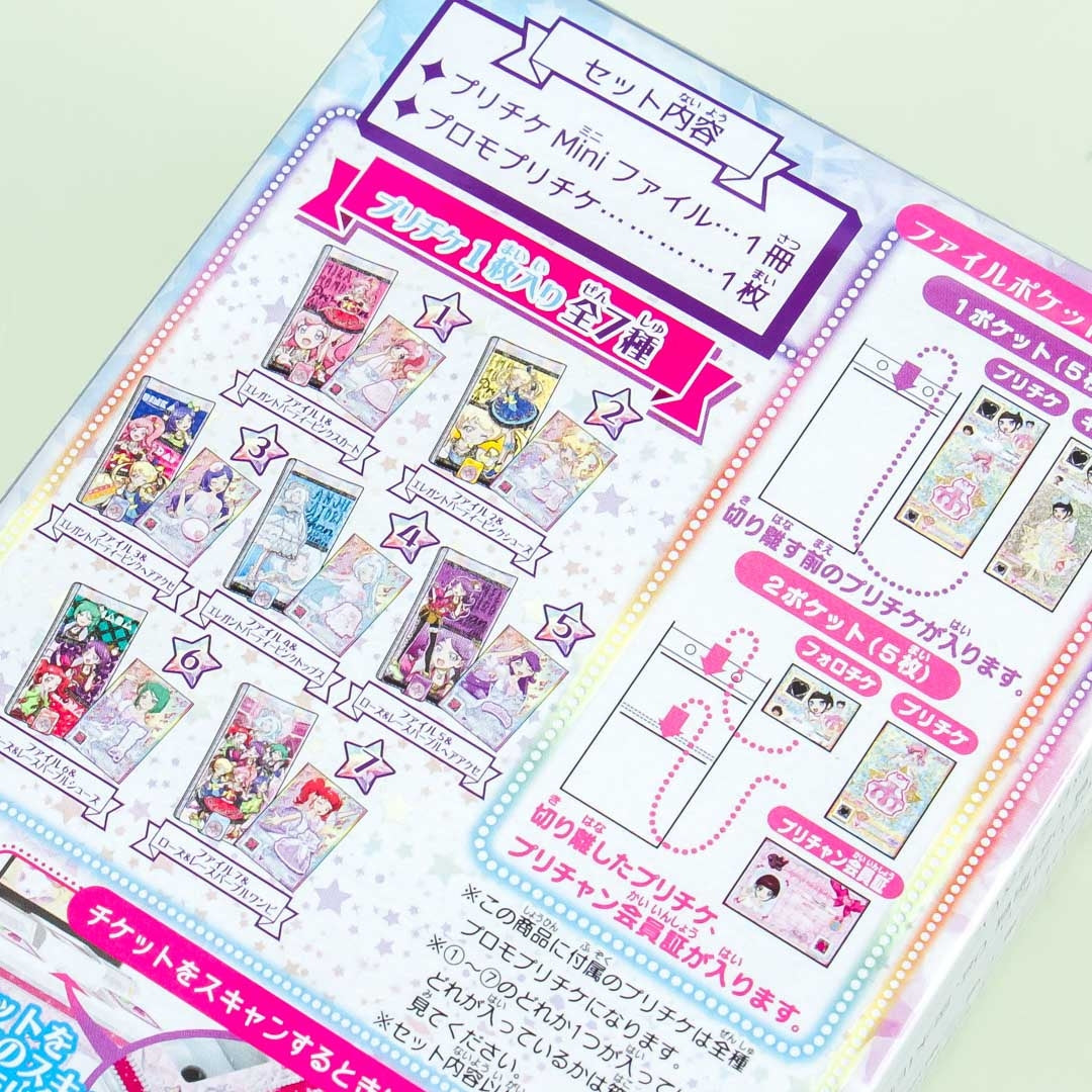 Kiratto Pri Chan Pre-ticket Mini File Collection Vol.2