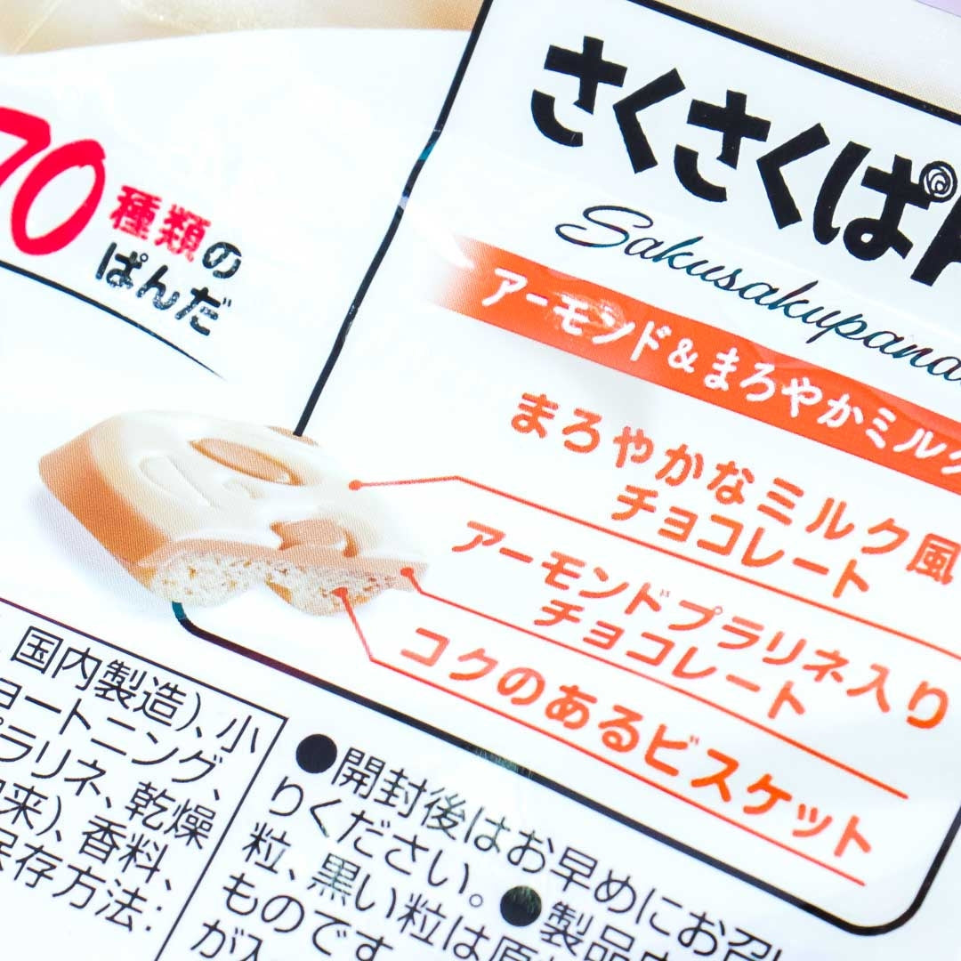 Kabaya Sakusakupanda Almond & Milk Chocolate Biscuits