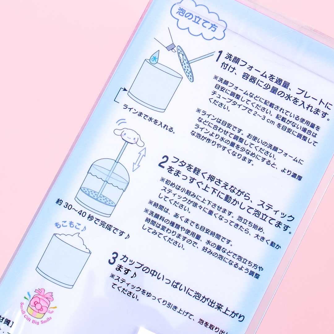 Cinnamoroll Face Wash Foam Dispenser