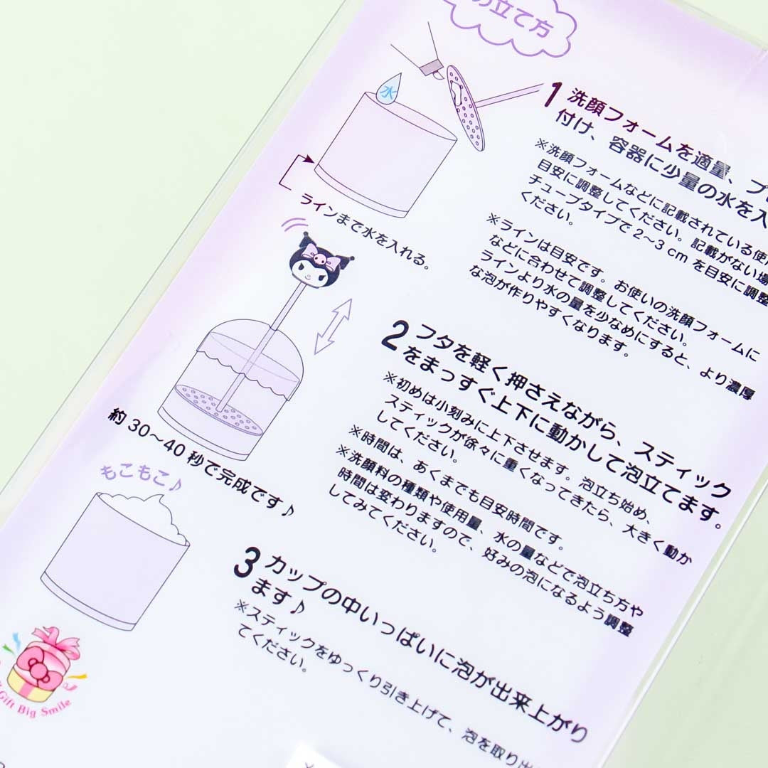Kuromi Face Wash Foam Dispenser