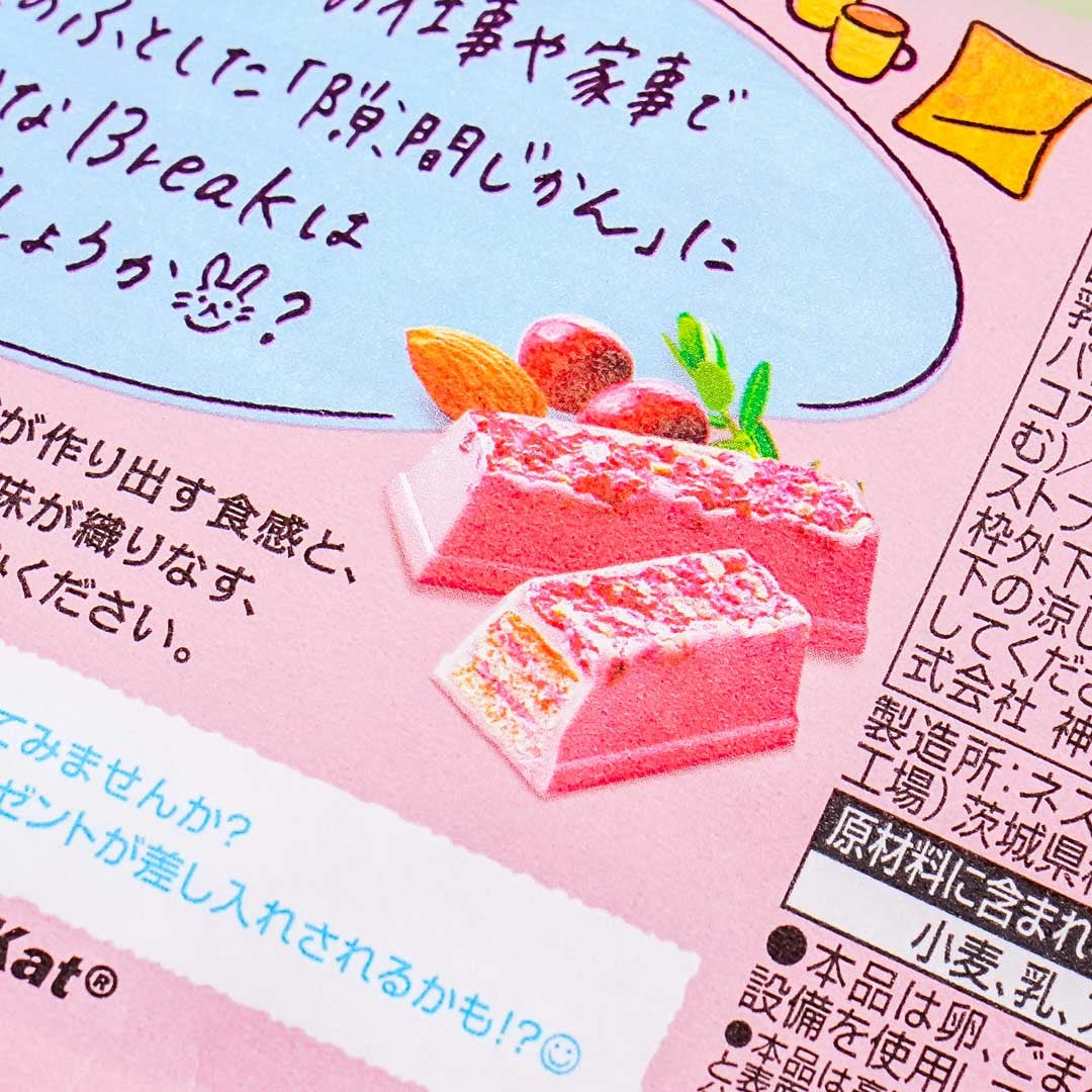 Kit Kat Chocolates - Ruby Almond And Cranberry