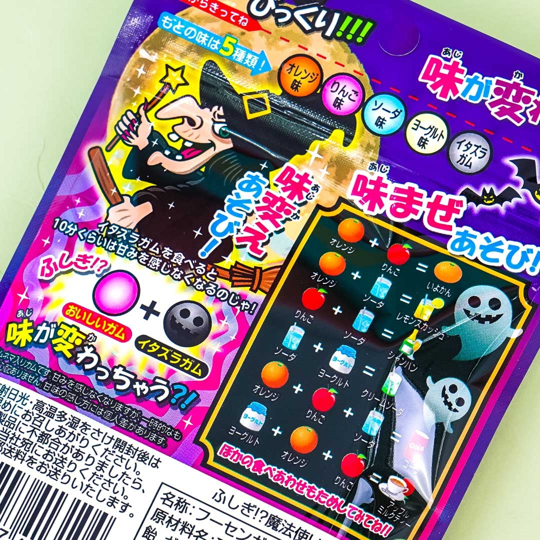 Marukawa Mysterious!? Witch Gum