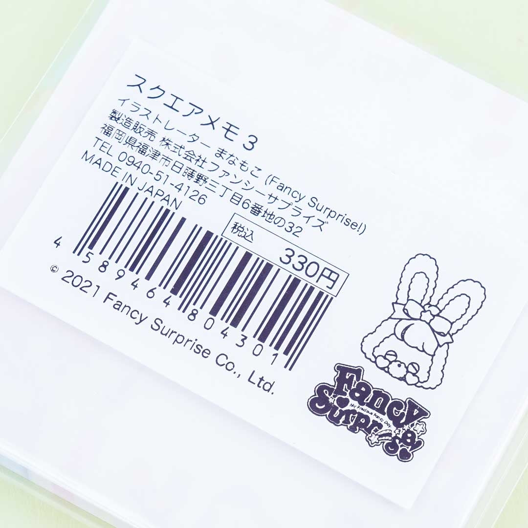 Fancy Surprise! Happy Easter Memo Pad