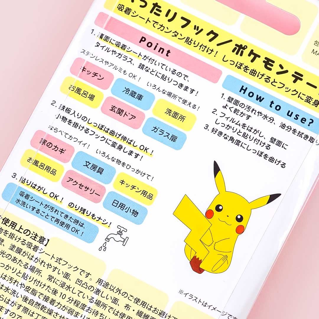 Pokemon Tail Hook - Pikachu