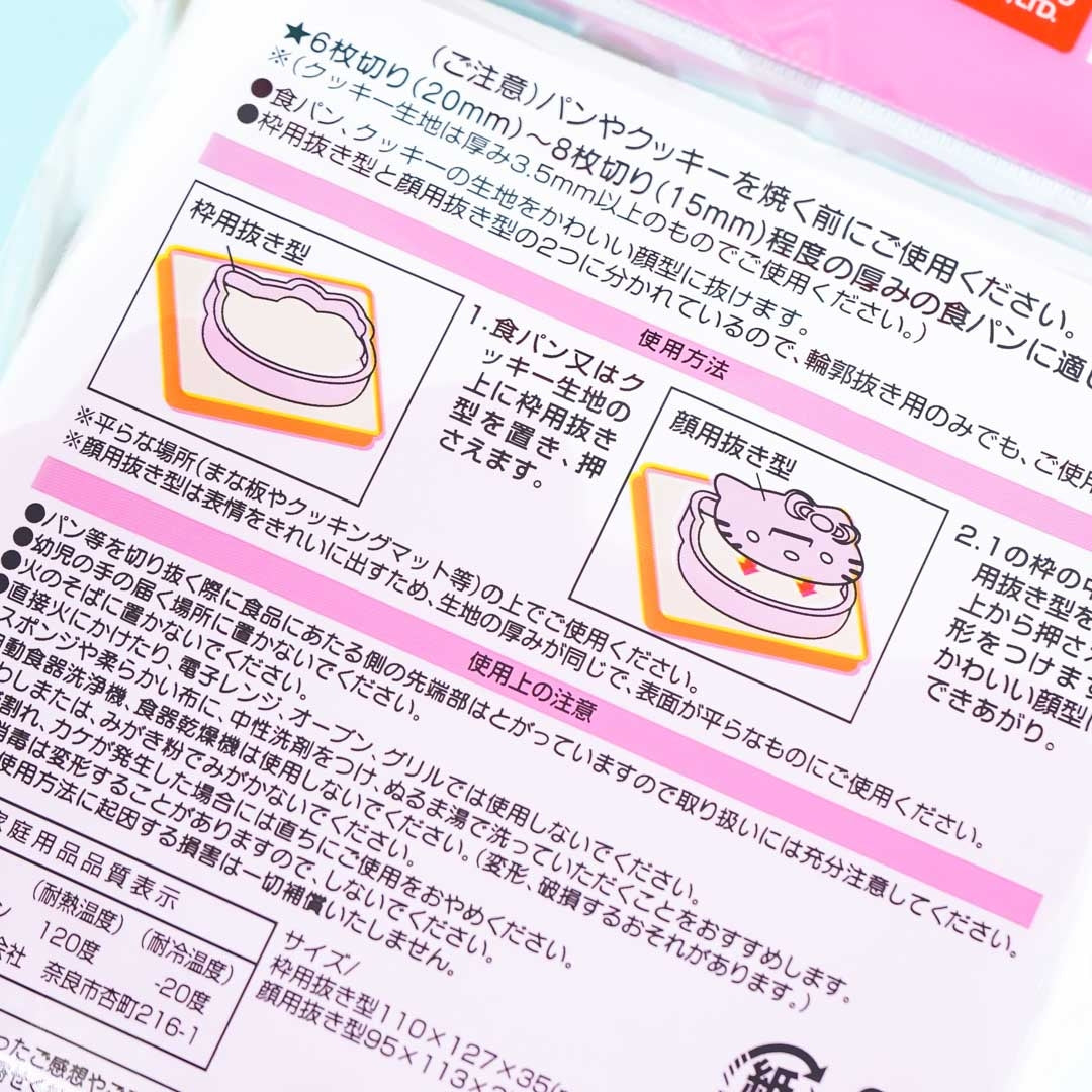 Hello Kitty Bread Cutter