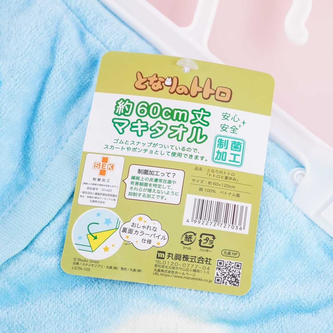 My Neighbor Totoro Summer Wrap Towel With Buttons
