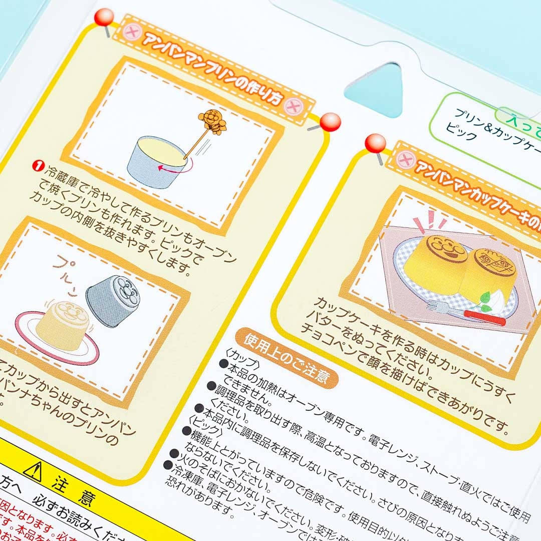 Anpanman Pudding & Cupcake Mold Set