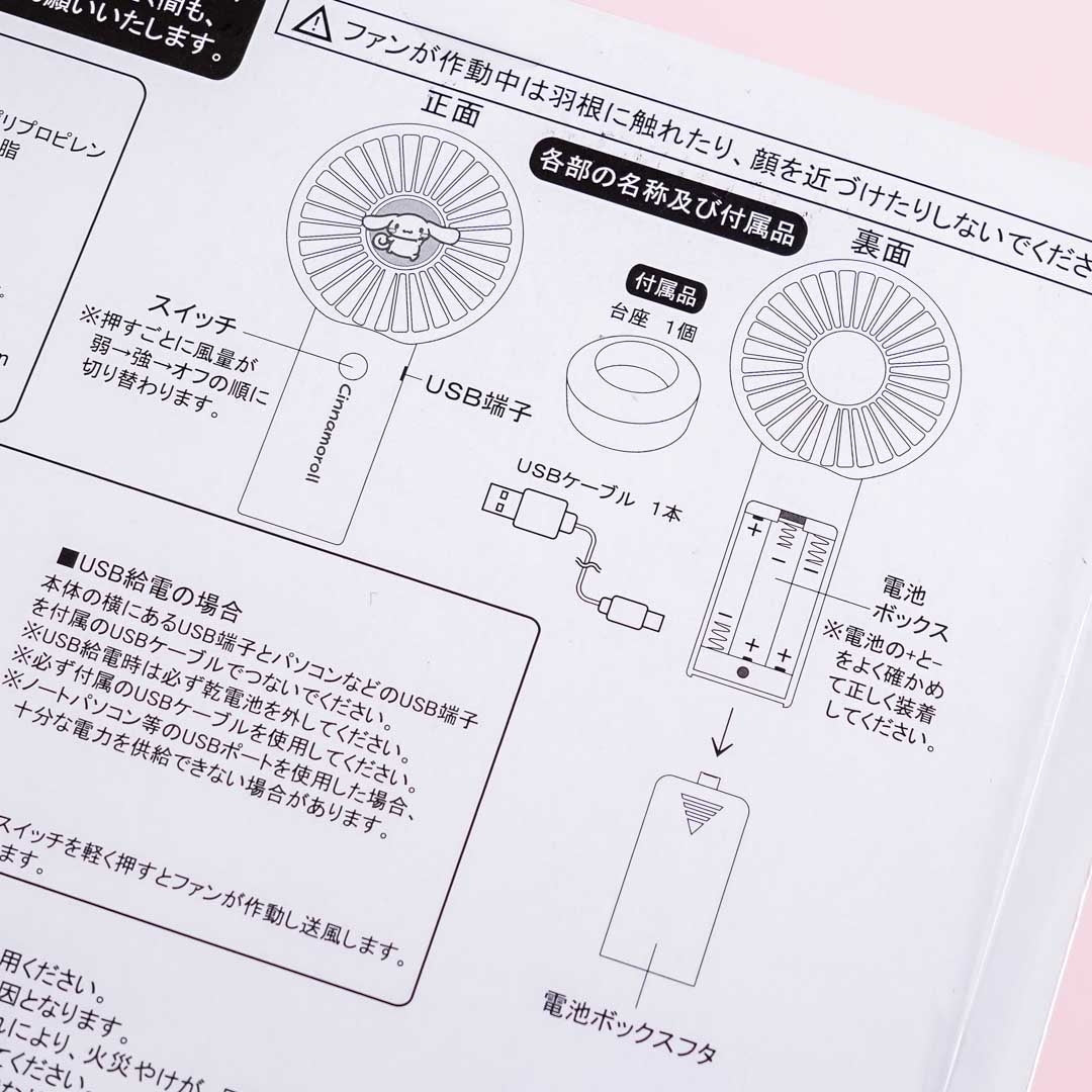 Cinnamoroll 2-Way Fan Set