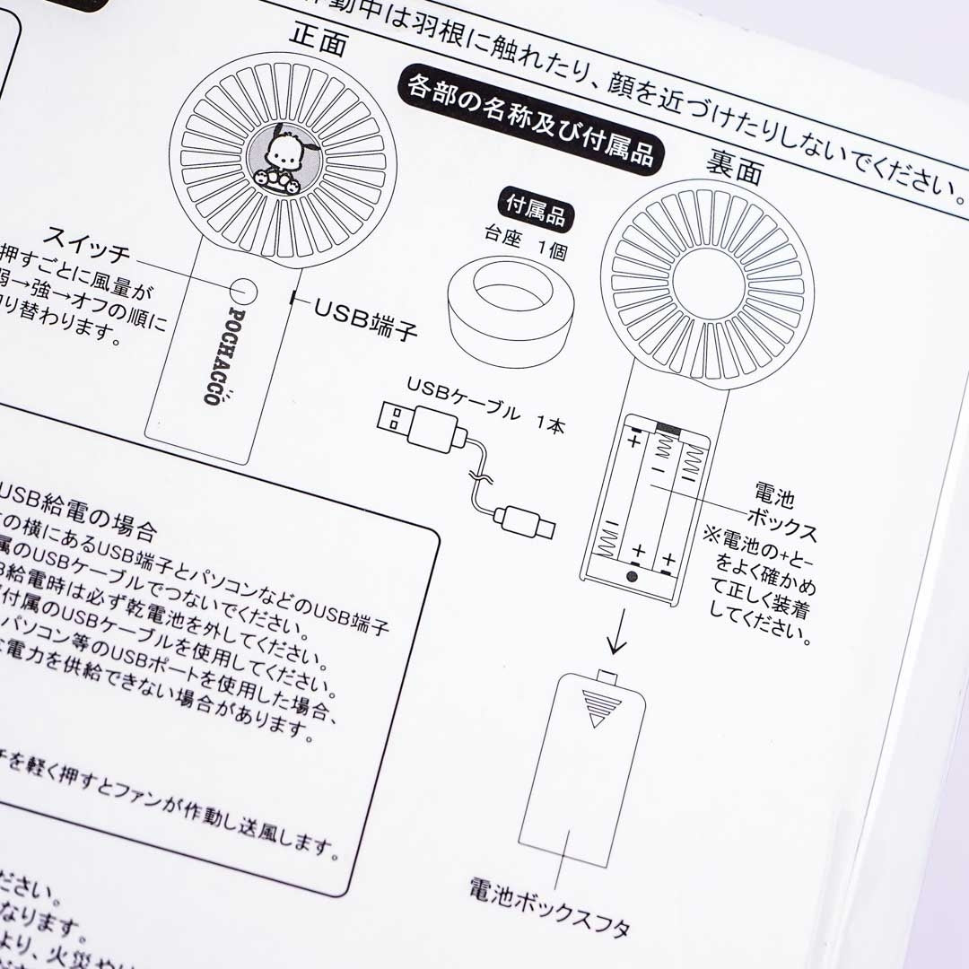 Pochacco 2-Way Fan Set